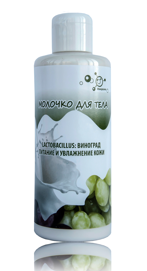 4.7. Молочко для
тела lactobacillus ВИНОГРАД,
флакон 200 мл.
Оптовая цена от 3 шт.!
Предзаказ_сентябрь 2020 г.! 4.7. Молочко для
тела lactobacillus ВИНОГРАД,
флакон 200 мл.
Оптовая цена от 3 шт.!
Предзаказ_сентябрь 2020 г.!